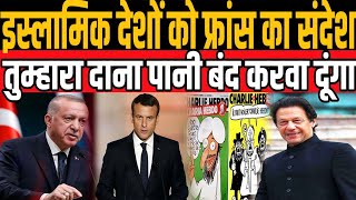 Strong message to all isl@mic countries of france Rnews