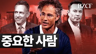 현시점 가장 주목받는 회사 (팔란티어)