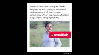 சின்னத்திரையில் அட்ஜஸ்ட்மென்ட் பிரச்சனை இருக்கு!! விஜய் டிவி சீரியல் நடிகை ஓபன் டாக்#trendingshorts