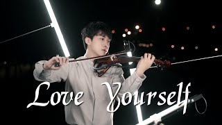 Justin Bieber《Love Yourself》小提琴版本 | Violin【Cover by AnViolin】