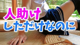 【感動する話】これって一体ナニ！？貧乏でイジメられてた同級生を励ましたら次々と不思議な事が起こり出した