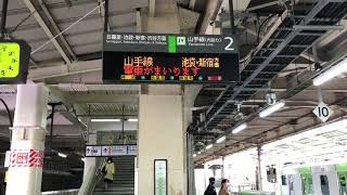 JR上野駅2番線山手線内回り池袋・新宿方面行き接近放送