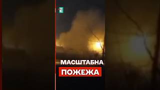 🔥ГАРЯЧА НІЧ: Масштабна пожежа на спиртовому заводі під Тамбовом #еспресо #новини