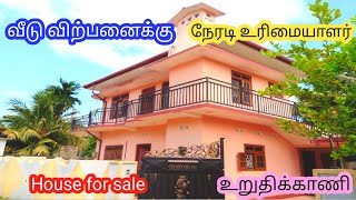 வீடு விற்பனைக்கு யாழ்ப்பாணம் கொக்குவில் House for sale Jaffna kokkuvil