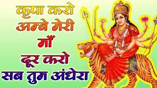 तबियत खुश कर देगा माता का ये भजन - Mata Rani Bhajan 2019 - Navratri Special - BhaktiDarshanHD