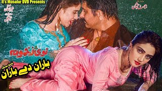 NAWE ZAKHMONA | Baran De Baran | Arbaz Khan and Feroza Ali | Pashto HD Film Song | Pashto Songs