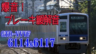 【続編】ブレーキホース交換前！西武池袋線6000系GTO車　到着\u0026発車シーン