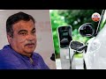 ఆ దెబ్బకు evలు ఇక జనం కొనరేమో electric vehicles don t need subsidies nitin gadkari abn