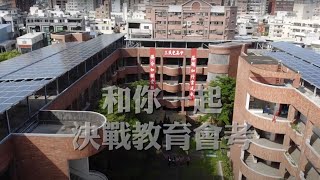 三民國中包高中強棒出擊