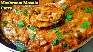 Restaurant Style Mushroom Masala Curry 😋 | మష్రూమ్ మసాలా | Mushroom Masala Recipe