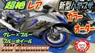 超絶レア‼️22ハヤブサのカラーオーダー特別仕様車が入りました！レギュラーカラすらレアなのにカラーオーダーのハヤブサはなかなかお目にかかれない！しかも22新色のグレーベース(*^^*)⤴️