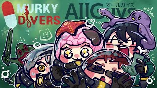 【Murky Divers】Allguysでヤバい海にダイビング【天開司/歌衣メイカ/ガッチマンV/兎鞠まり/Vtuber】