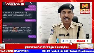 MEE TV||టాటా కంపెనీ పేరుతో బాధపడుతున్నారు జాగ్రత్తగా ఉండండి తాండూర్ డిఎస్పి శేఖర్ గౌడ్