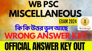 WB PSC MISCELLANEOUS WRONG ANSWER KEY 2024।PSC MISCELLANEOUS OFFICIAL ANSWER KEY 2024।