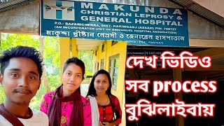 Makunda Christian Leprosy and General Hospital Vlog || সব process দেখিলাও এক ভিডিও তে ||