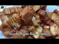 สูตรวิธีทำหมูสามชั้นเจ หมูกรอบ หมูเจ สูตรอาหารเจ เมนูเจ สูตรทำขายสร้างอาชีพ อร่อยเด็ดแบบไม่จำเจ