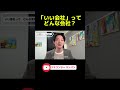 【業界研究／企業研究】いい会社って、どんな会社？ 転職 転職活動 就職活動 就活 就活生 企業研究 業界研究 業界分析 エントリーシート 面接 面接対策 es 26卒