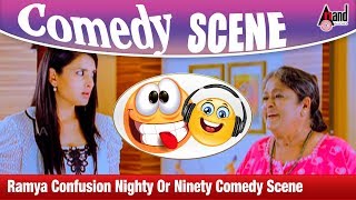 Ramya Confusion Nighty Or Ninety Comedy Scene | Lucky | Yash, Ramya, Sharan, Sadhu Kokila
