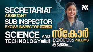 DEGREE LEVEL COMMON PRELIMS||SCIENCE AND TECHNOLOGY||SECRETARIAT ASSISTANT|JOIN OUR BATCH📞8075234004