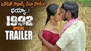 1992 Telugu Movie Official Trailer || 2023 Latest Telugu Trailers || NSE