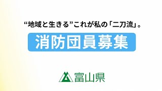 会社員　時々　消防団員