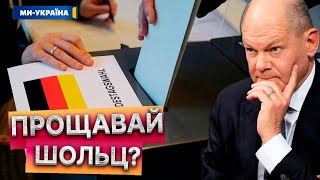 Новий КАНЦЛЕР? ⭕️ У Німеччині почалися вибори до Бундестагу