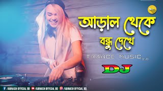 Aral Theke Bondhu Dekhe | Nargis | Trance Music 2.0 | Dj Abinash BD | TikTok Viral Dj Music Original