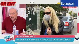 Μαρία Μπεκατώρου: «Θα παρουσιάσει το X-Factor»;
