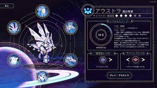 【Astrea: Six-Sided Oracles】 今度こそヘベリウスでアストレアレベル１ [第十九投]