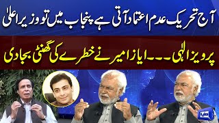 Ayaz Amir Dabang Analysis on CM Chaudhry Pervaiz Elahi' Future
