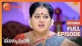 అవకాశం కోసం ఎదురు... | Mukkupudaka | Full Ep 469 |  Zee Telugu | 09 Jan 2024