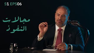 موازين | مجالات النفوذ بين القوى العظمى