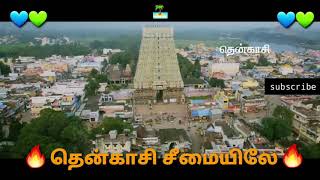 @Tenkasi Gethu whatsapp status 👑