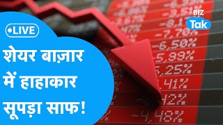 Share Market LIVE | बाज़ार में हाहाकार, सूपड़ा साफ! | Biz Bazaar Final Bet | BIZ Tak