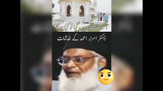 Agar Khalistan ban gya phir kya hoga 😯 by Dr Israr