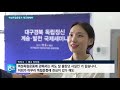 여성독립운동가 재조명해야 191107 tbc 띠비띠