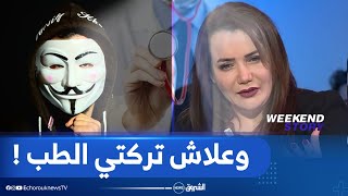 ! لماذا تركت شاف الطبخ شهرزاد مهنة الطب بعد فقدانها لوالدها