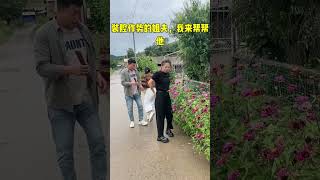 小姨子太调皮了 #funny #乐趣 #搞笑