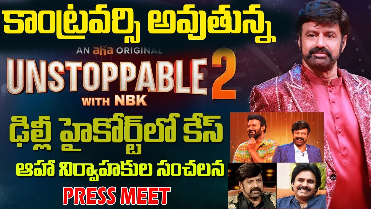 Unstoppable 2 With NBK Controversial Press Meet|Nandamuri Balakrishna ...