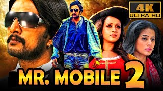Mr Mobile 2 (4K ULTRA HD) (Vishnuvardhana) - Sudeep's Blockbuster Comedy Thriller Movie | Priyamani