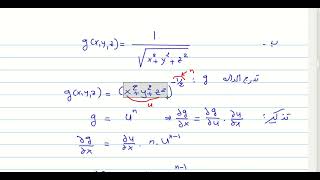 EM3(bis): grad,div \u0026 curl (corr) تدرج و تباعد و دوران