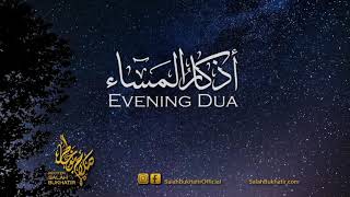 Evening Dua أذكار المساء -  بصوت الشيخ صلاح بوخاطر