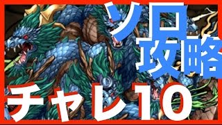 【パズドラ】第37回チャレンジダンジョン10【イルム】ソロ攻略