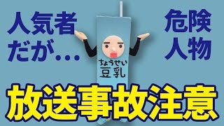 【ゆるキャラ】親しき仲にも無礼あり？ まめちちと呼ばれる四角い奴 ・ちょうせい豆乳くん・ゆっふぃーのキャラさんぽ(ﾟωﾟ)♪【ボンボンTV】