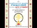 சிவபுராணம் உரை விளக்கம் - ஆசான் ம.செந்தமிழன்