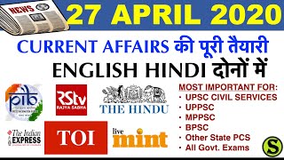 27 April 2020 Current Affairs Pib The Hindu Indian Express News IAS UPSC CSE Exam uppsc bpsc pcs gk