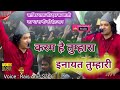 रूह खुश कर देती है ये कव्वाली | Karam Hai Tumhara Inayat Tumhari | Rais Anis Sabri | sabri Faridi |