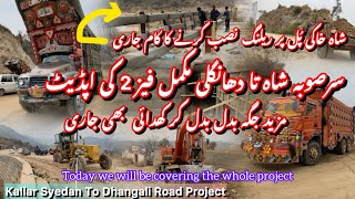 Sar Suba Shah To Dhangali|29Jan2025|#roadtrip #vlog #kallarsyedantodhangaliroadconstruction #video