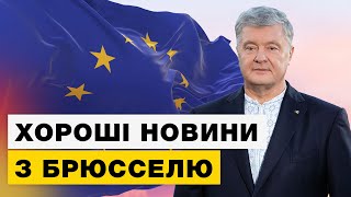 ⚡️Коли почнуться перемовини про вступ в ЄС?