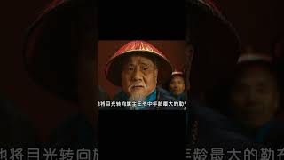 雍正王朝61：雍正遭眾王爺逼宮，十三爺帶兵護駕，粉碎老八陰謀 #影视 #影视解说 #剧情 #剧情片 #人性